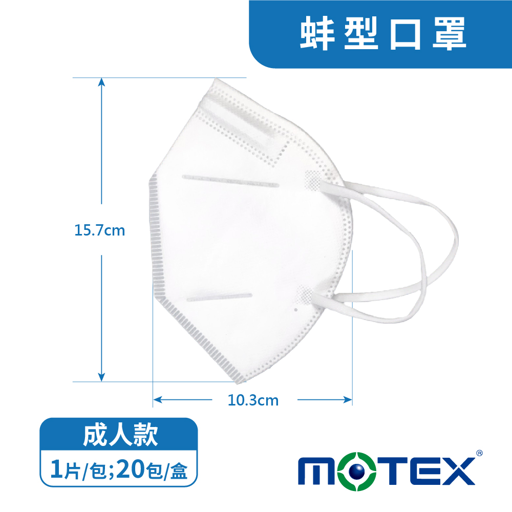 MOTEX蚌型TN95口罩